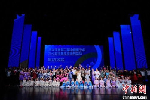 中俄青少年文化藝術交流活動在牡丹江成功舉辦